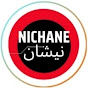 Nichane - نيشان - ⵏⵉⵛⴰⵏ