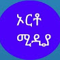 ኦርቶ ሚዲያ(Ortho Media)