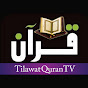 Tilawat Quran TV