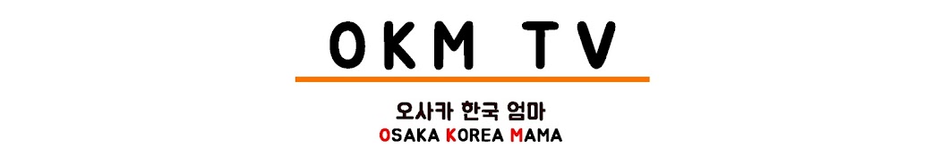 오사카 한국 엄마 osaka korea mama, OKM