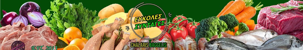 Evaggelos Chalaris Εύκολες Συνταγές