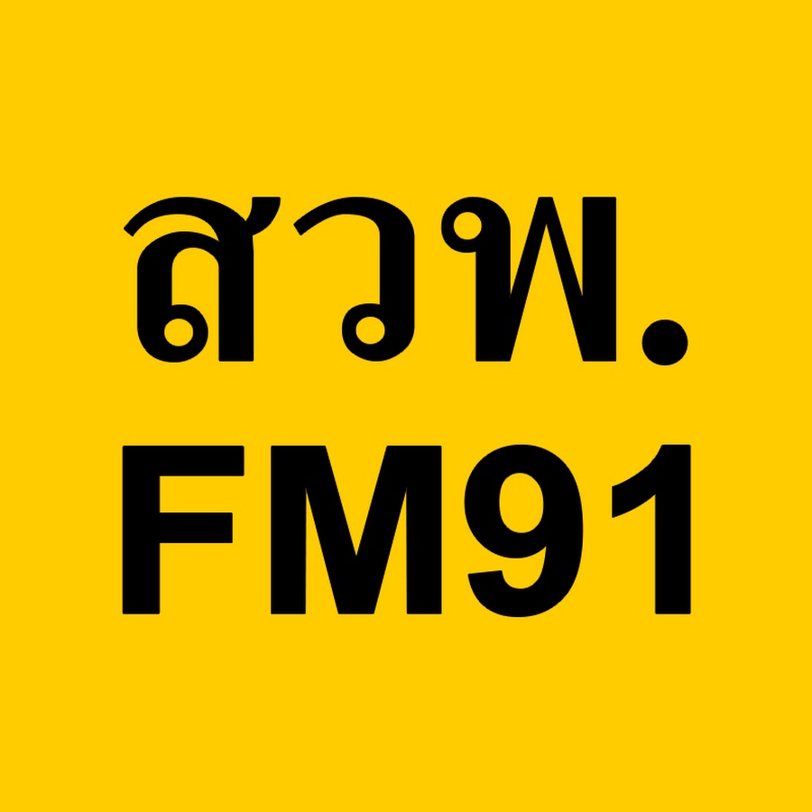 FM91 Trafficpro - YouTube