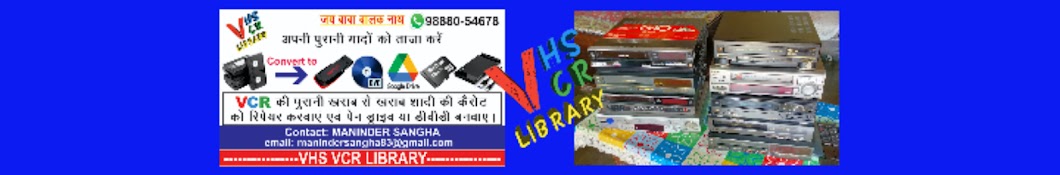 VHS VCR LIBRARY