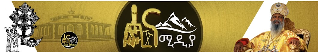 Sina media \\\\ ሲና ሚዲያ