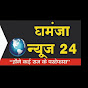 Ghamanja News 24 