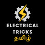 ELECTRICAL TRICKS TAMIL