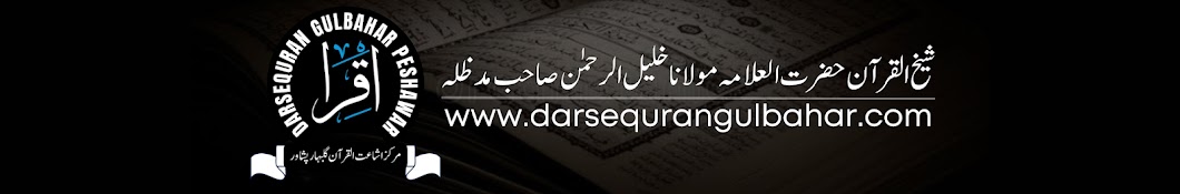 DarseQuran Gulbahar, Peshawar