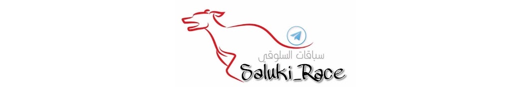 Saluki_Race Banner