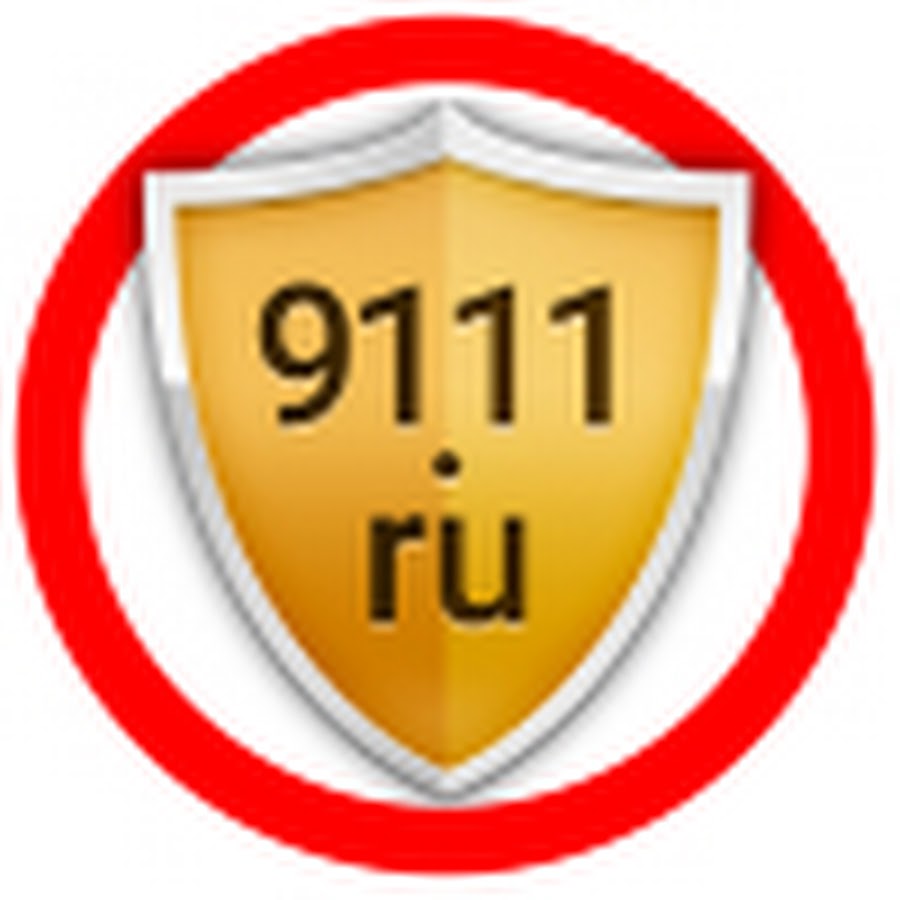 9111 юридическая. 9111 Картинки. 9111 Юридическая помощь. 9111 Клуб. 9111 PNG.