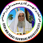 Qari Md Iqbal Rahmani