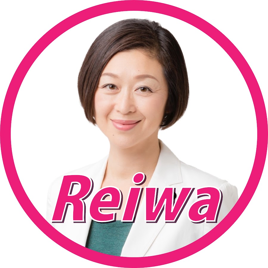 れいわ新選組 くしぶち万里チャンネル