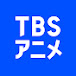 TBSアニメ