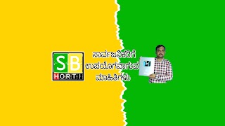 «SB HORTi» youtube banner