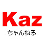 Kazちゃんねる