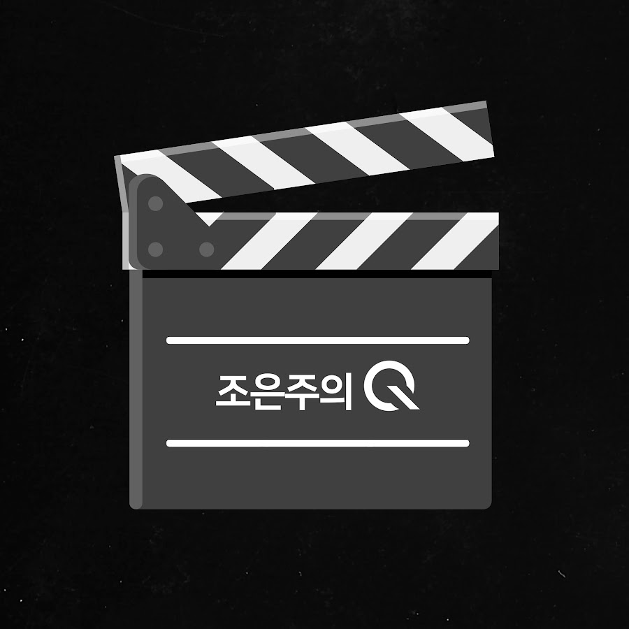 조은주의 Q - YouTube 조은주의 Q
