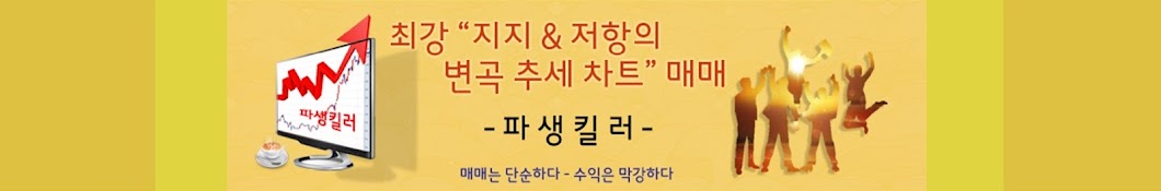 [국내선물 해외선물] 파생킬러 차트