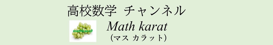 math karat
