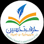 Harf e Tehseen