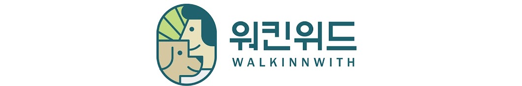 워킨위드(walkinnwith)