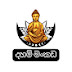 Daham Mankada ධහම් මංකඩ