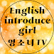 영소녀TV English Introduce Girl