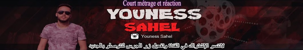 Younes SaheL TV Banner