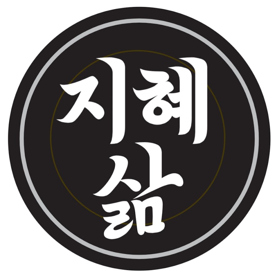 지혜로운 삶 - YouTube 지혜로운 삶