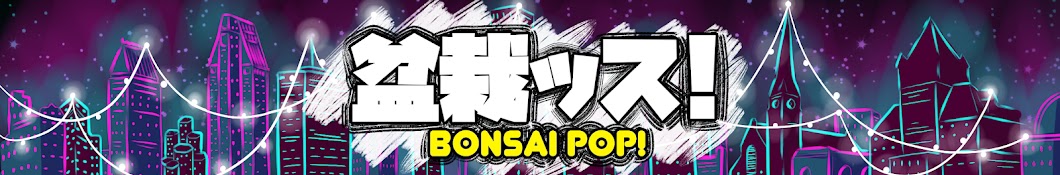 Bonsai Pop Banner