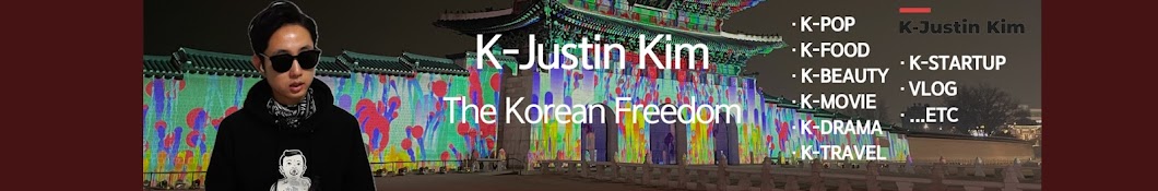 K Justin 재율 🇰🇷