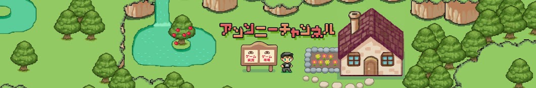 アンソニー【ゲーム攻略実況】