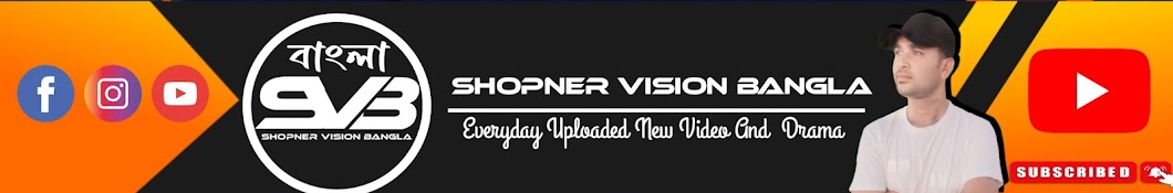 SHOPNER VISION BANGLA 