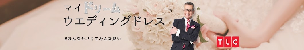 TLC Japan Banner