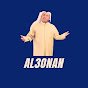 العونان-Al3onan 