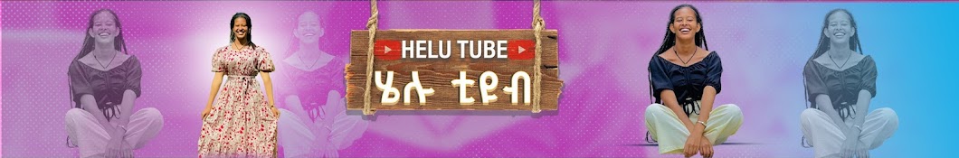 Helu Tube