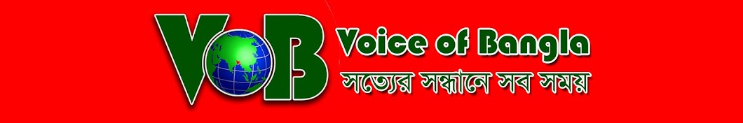 Voice of Bangla Banner