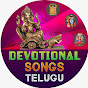 Devotional Songs Telugu