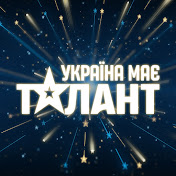 Х-фактор. Украина мае талант! Mинутa славы! — xxx | arakani.ru