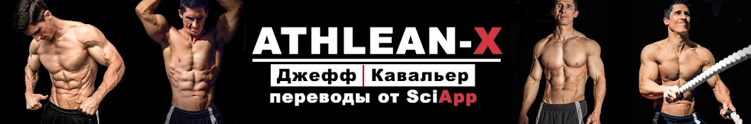 Джефф Кавальер — переводы от SciApp