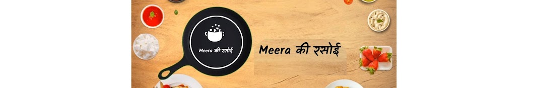 Meera ki Rasoi