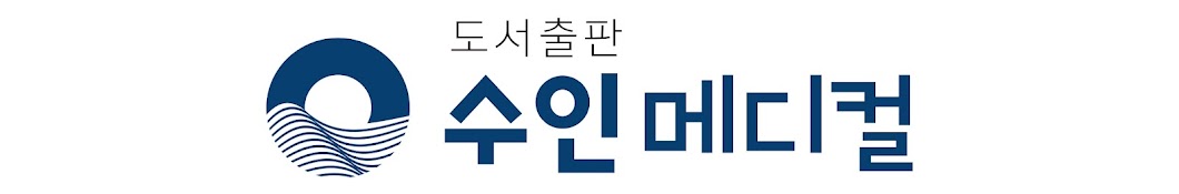 수인메디컬 SUINMEDICAL