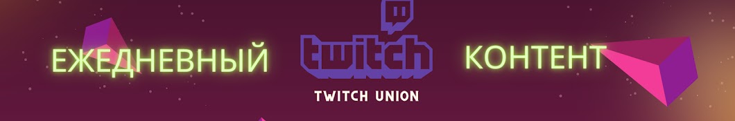 Twitch Union