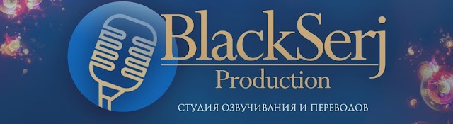 BSP Studio / BlackSerj Production