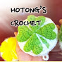 Hotong's Crochet 호통이네