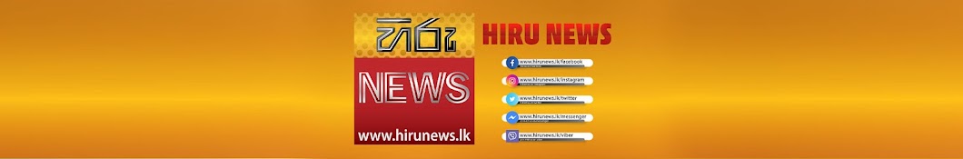 Hiru News Banner