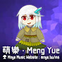 萌樂 ‧ Meng Yue ᴴᴰ