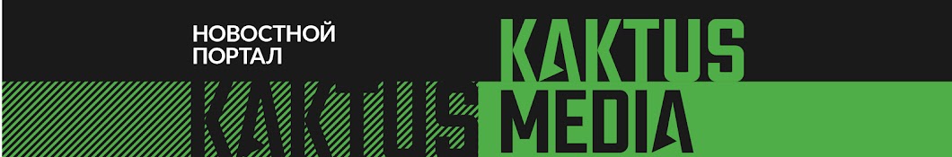 Kaktus Media Banner