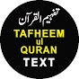 Tafheem ul Quran Text