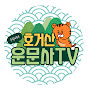 운문사TV UnmunsaTV