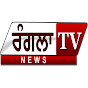 Rangla tv 