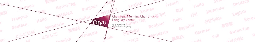 CityUHK CFML CSL Language Centre